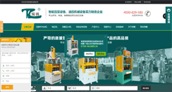 Desktop Screenshot of dg-mingqiang.com